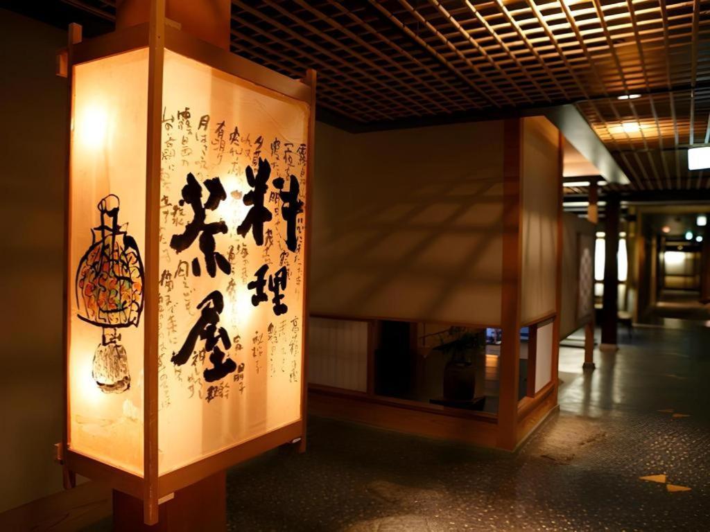 Hotel Myoken Ishiharaso Kirishima Esterno foto